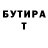 КЕТАМИН VHQ Ayna Taganowa