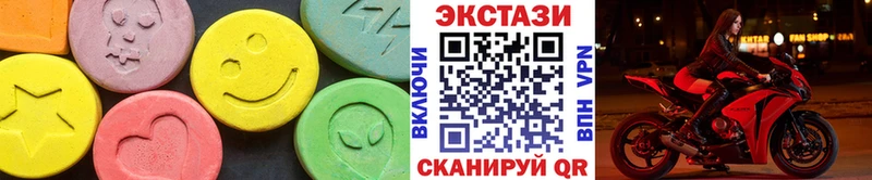 ЭКСТАЗИ круглые  Заринск 