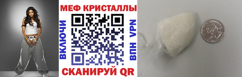 МЕФ mephedrone  закладки  Заринск 