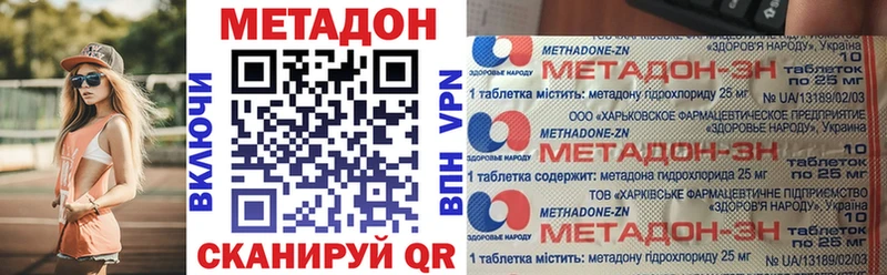 Метадон VHQ  Заринск 